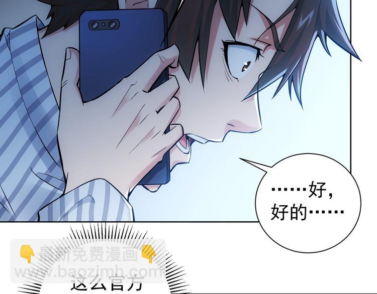 第59话 会员考核(1/4)-第59话