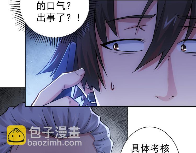 第59话 会员考核(1/4)-第59话