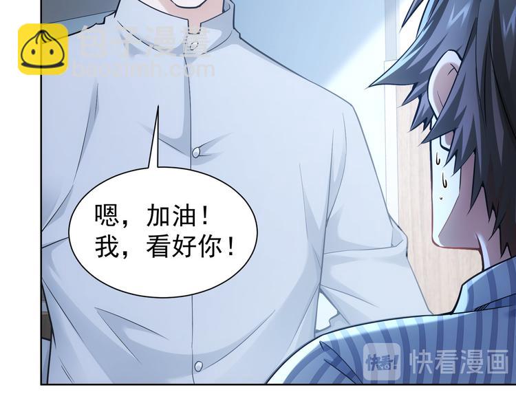 第59话 会员考核(1/4)-第59话