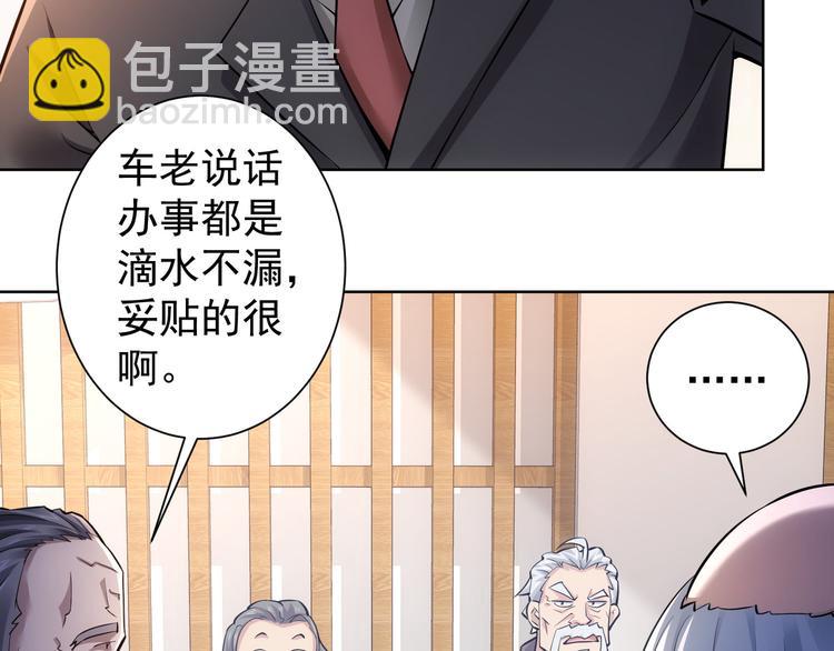 第59话 会员考核(1/4)-第59话