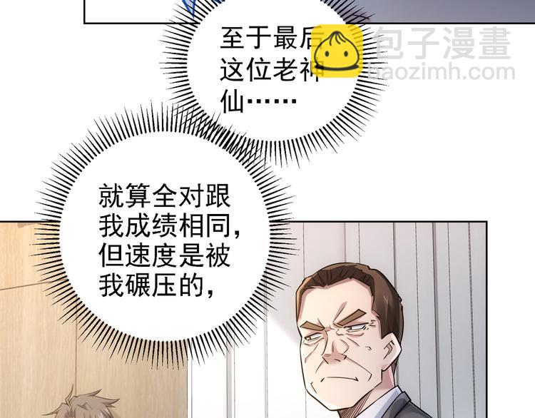 第61话 作弊风云(1/3)-第61话