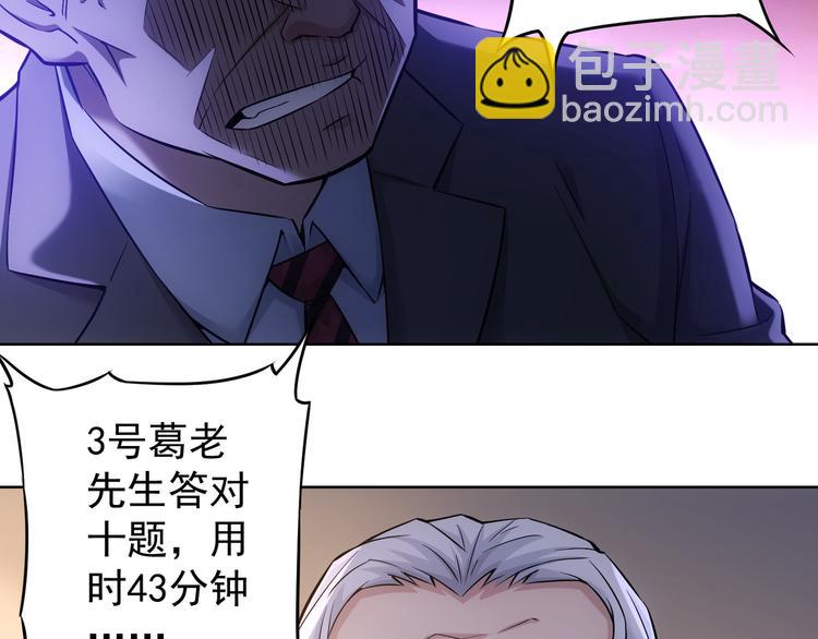 第61话 作弊风云(1/3)-第61话