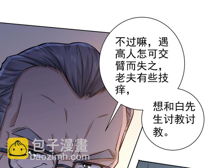 第61话 作弊风云(1/3)-第61话