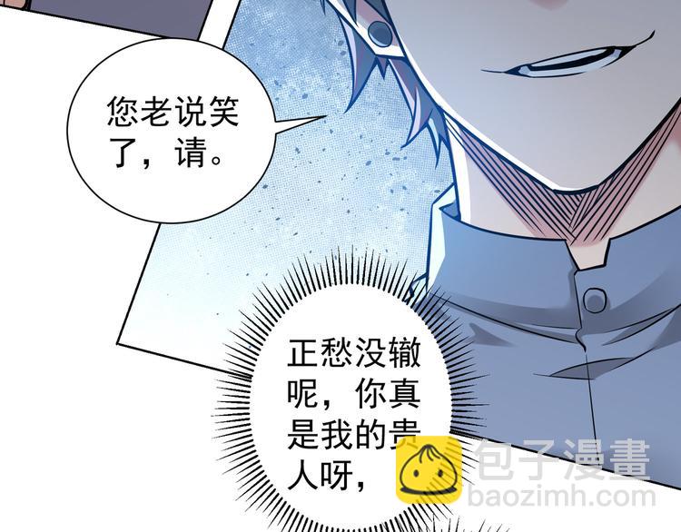 第61话 作弊风云(1/3)-第61话