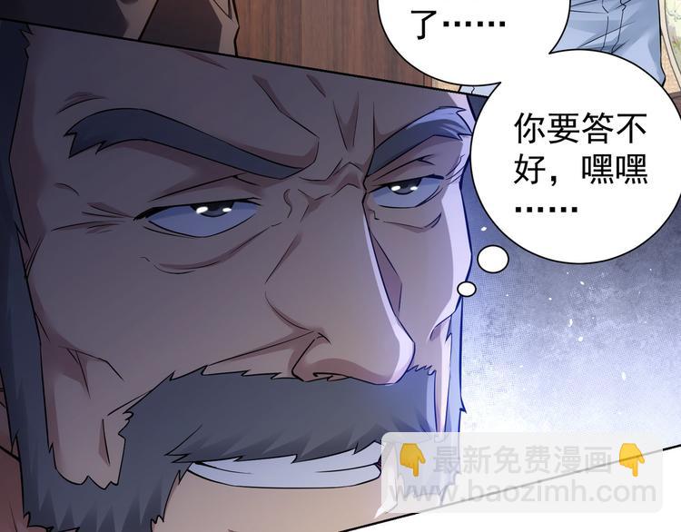 第63话 加试刁难(1/3)-第63话