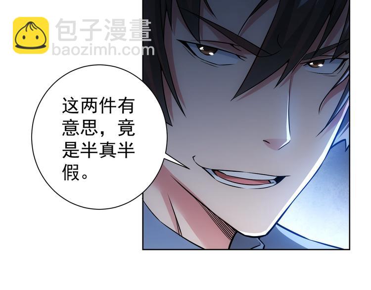 第63话 加试刁难(1/3)-第63话