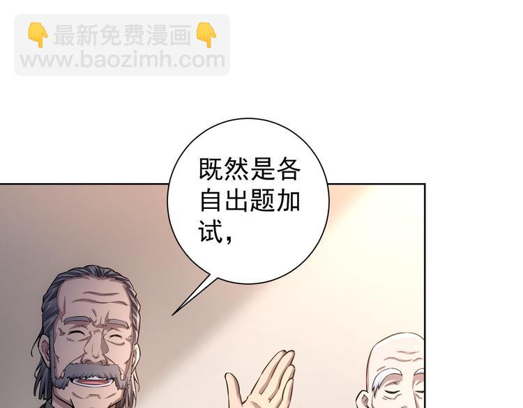 第63话 加试刁难(1/3)-第63话