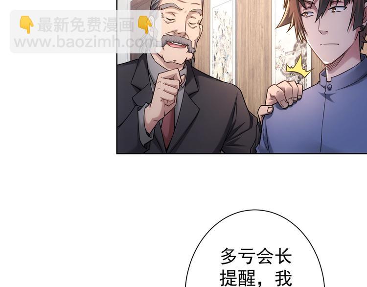 第65话 最后一题(1/3)-第65话
