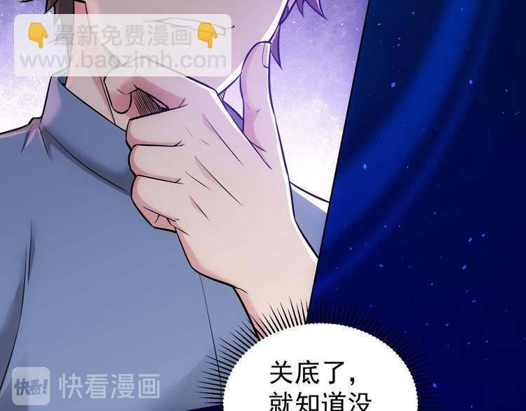 第65话 最后一题(1/3)-第65话
