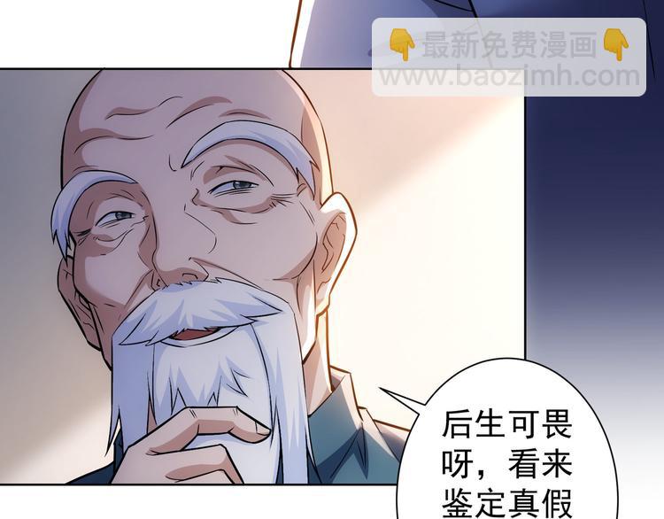 第67话 考核结束(1/3)-第67话