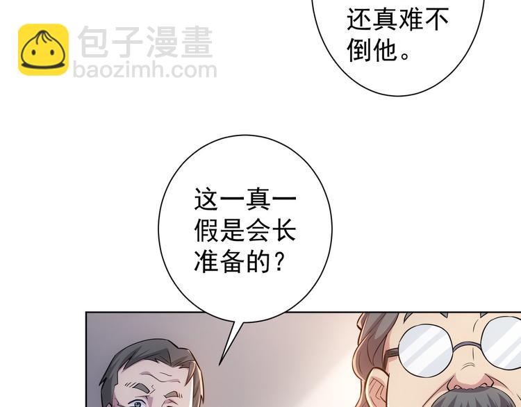第67话 考核结束(1/3)-第67话