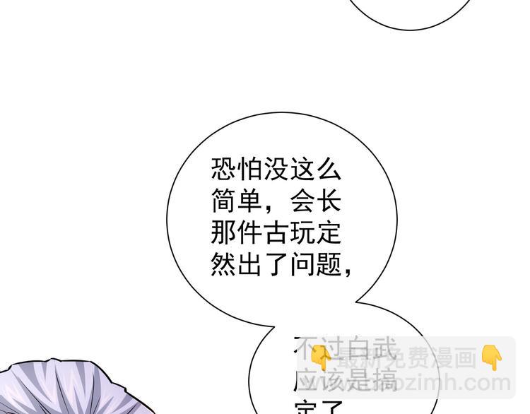 第67话 考核结束(1/3)-第67话