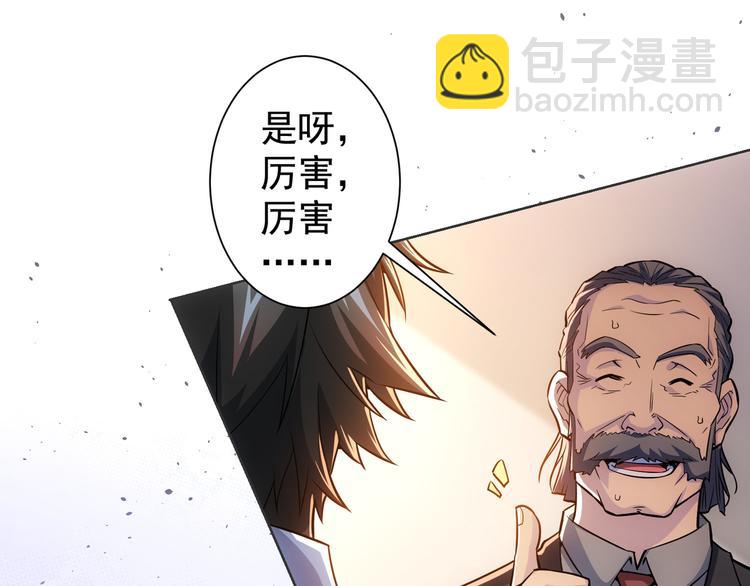 第67话 考核结束(1/3)-第67话
