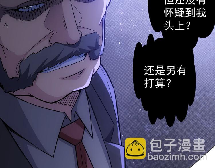 第67话 考核结束(1/3)-第67话