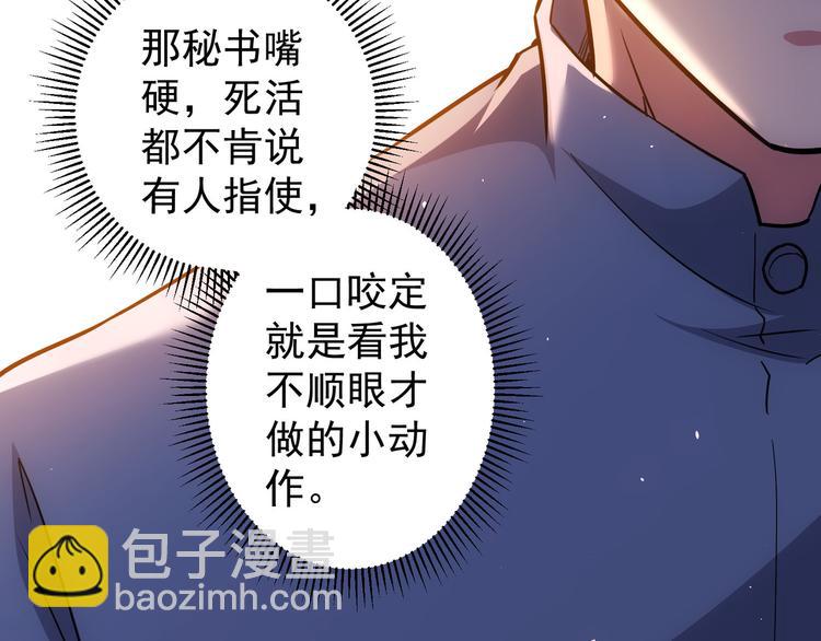 第67话 考核结束(1/3)-第67话