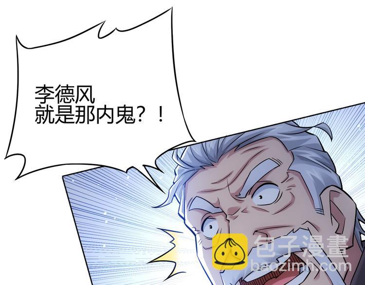 第69话 各有谋算(1/4)-第69话