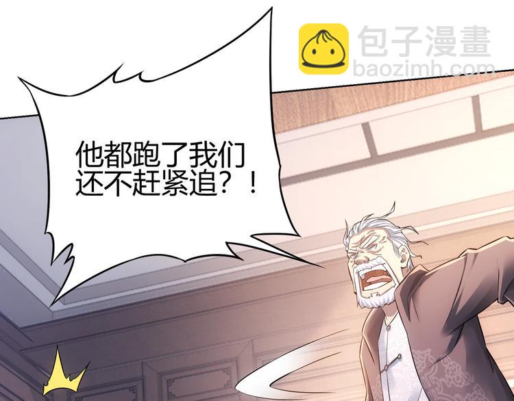 第69话 各有谋算(1/4)-第69话