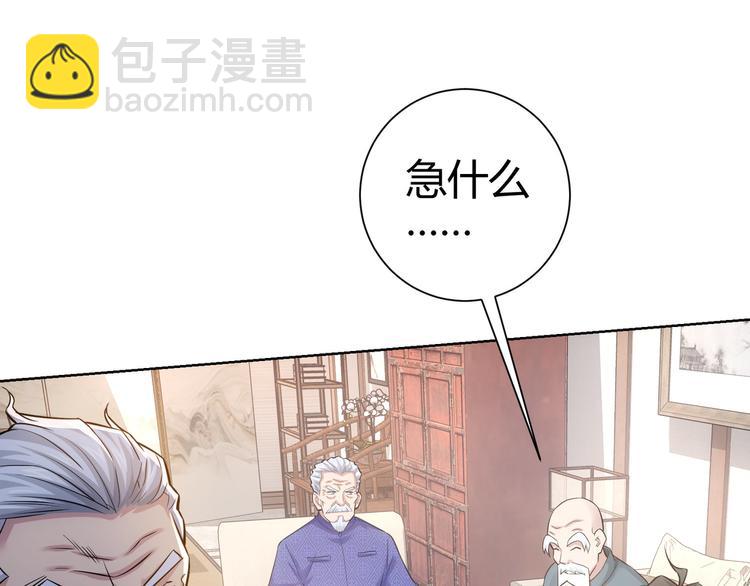 第69话 各有谋算(1/4)-第69话