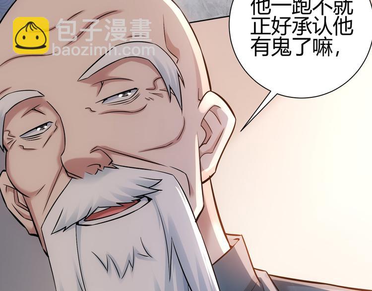 第69话 各有谋算(1/4)-第69话