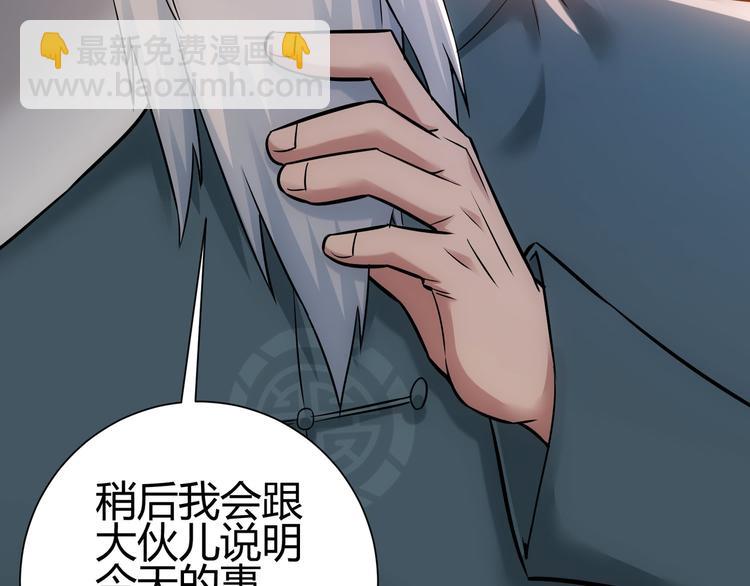 第69话 各有谋算(1/4)-第69话