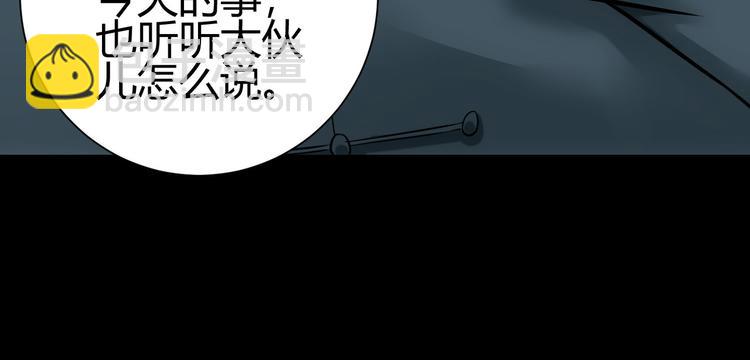 第69话 各有谋算(1/4)-第69话