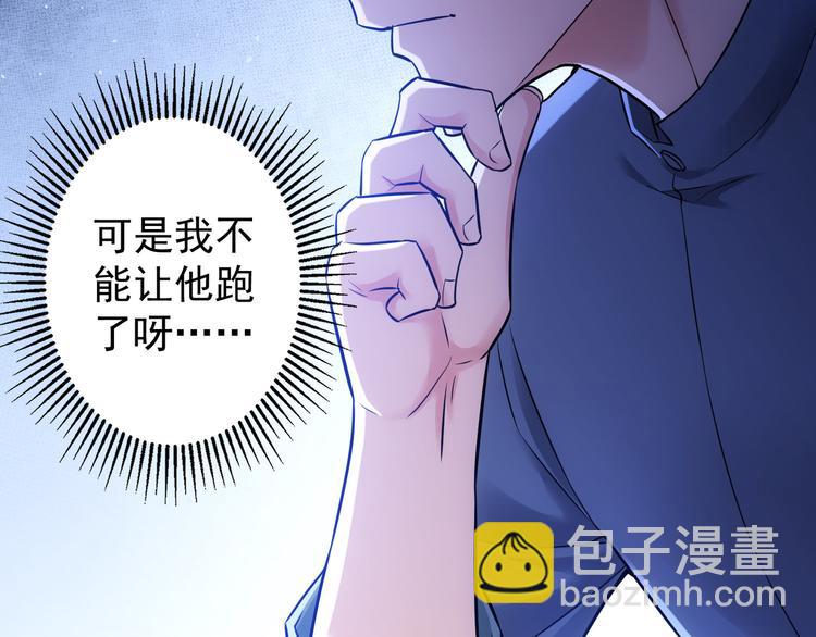 第69话 各有谋算(1/4)-第69话