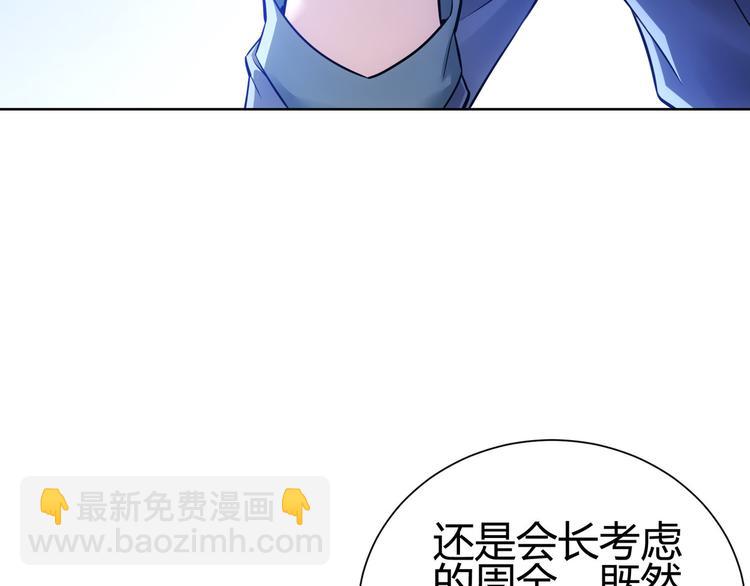 第69话 各有谋算(1/4)-第69话