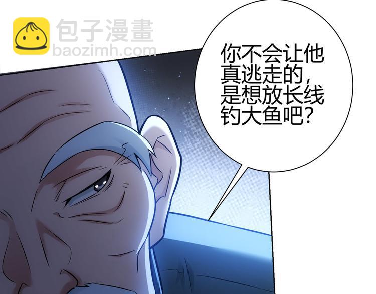 第69话 各有谋算(1/4)-第69话