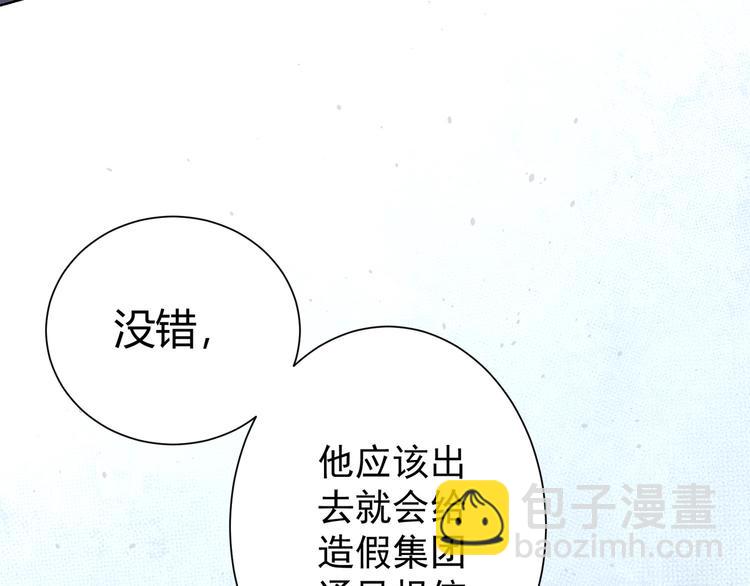 第69话 各有谋算(1/4)-第69话