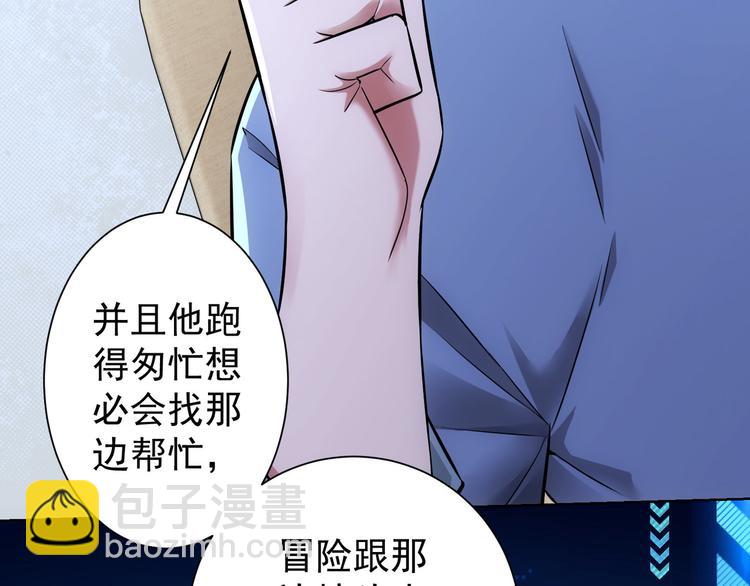 第69话 各有谋算(1/4)-第69话