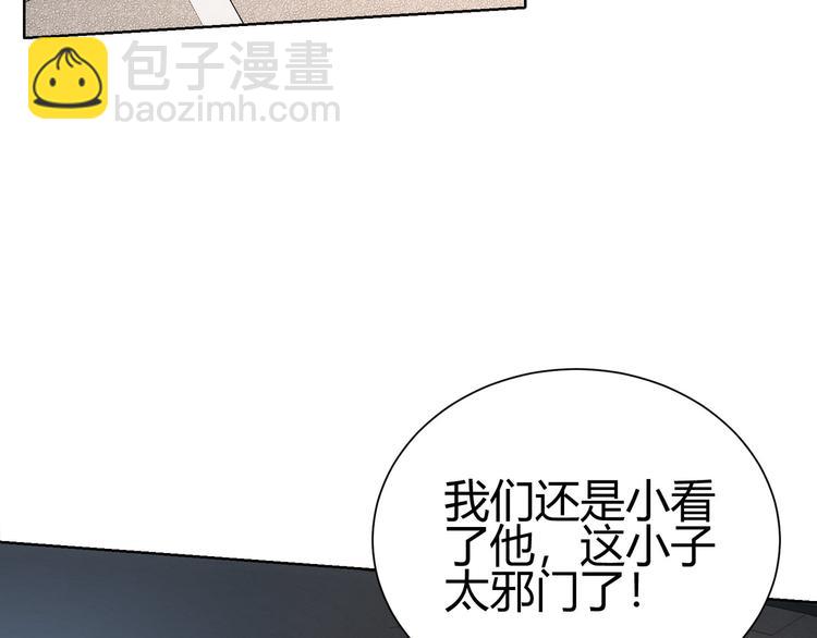 第69话 各有谋算(1/4)-第69话