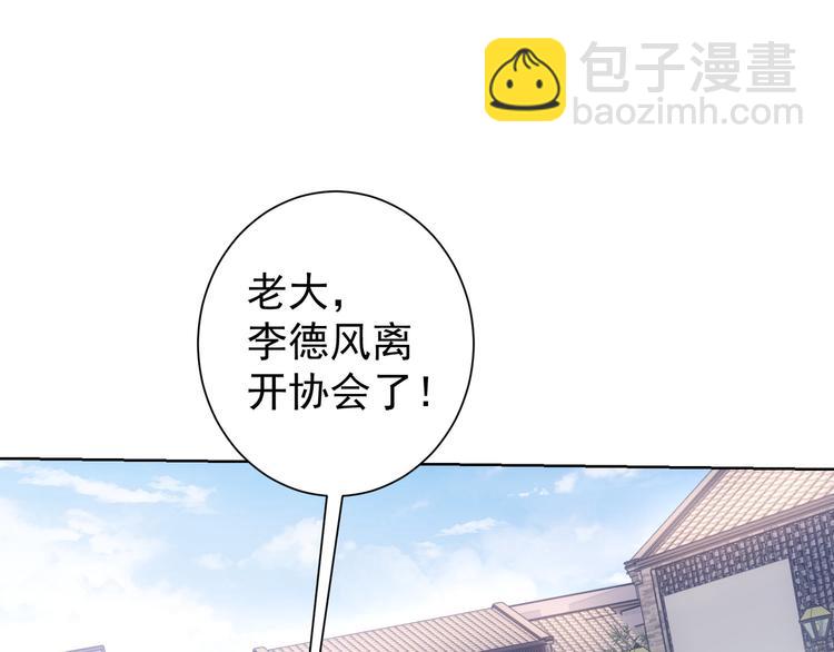 第69话 各有谋算(1/4)-第69话