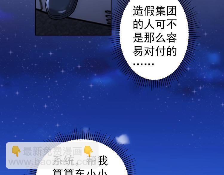 第71话 攻入老巢(1/3)-第71话