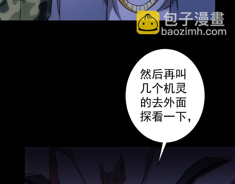 第71话 攻入老巢(1/3)-第71话