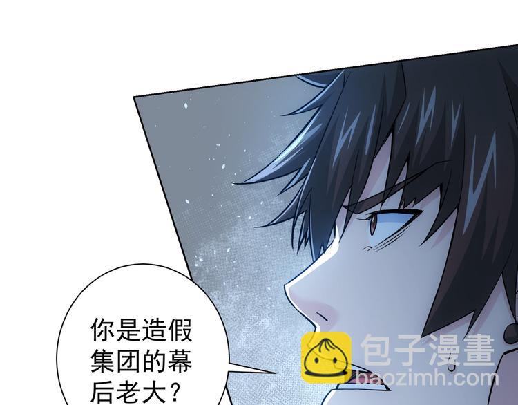 第73话 鬼斧神工(1/3)-第73话