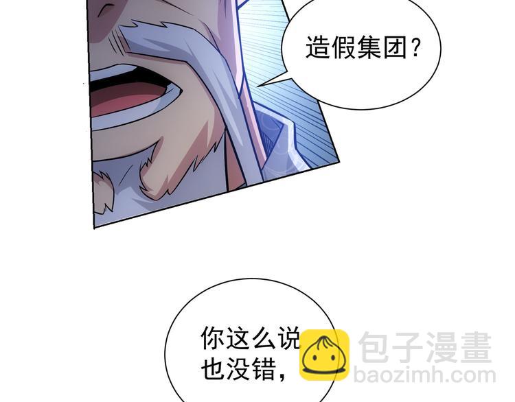 第73话 鬼斧神工(1/3)-第73话