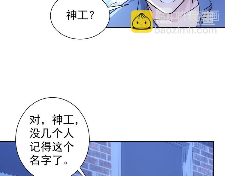 第73话 鬼斧神工(1/3)-第73话