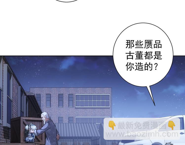 第73话 鬼斧神工(1/3)-第73话
