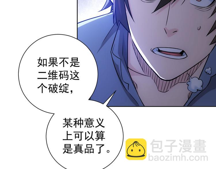 第73话 鬼斧神工(1/3)-第73话