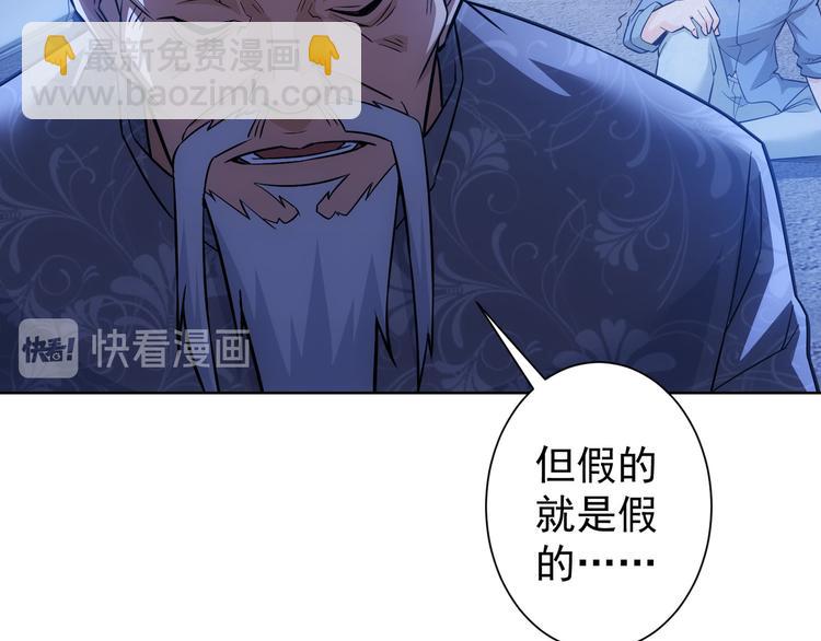 第73话 鬼斧神工(1/3)-第73话