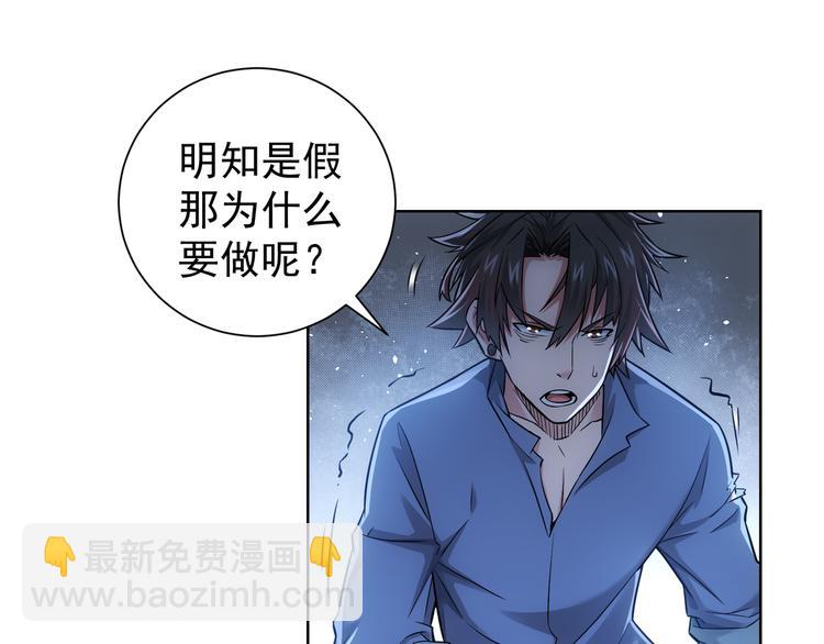 第73话 鬼斧神工(1/3)-第73话