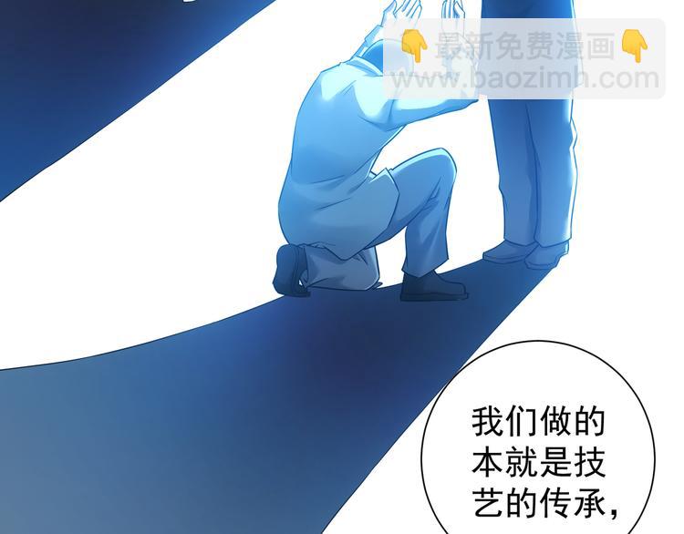 第73话 鬼斧神工(1/3)-第73话