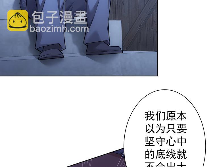 第73话 鬼斧神工(1/3)-第73话