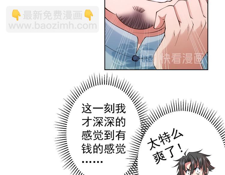 第77话 买房陷阱(1/2)-第77话
