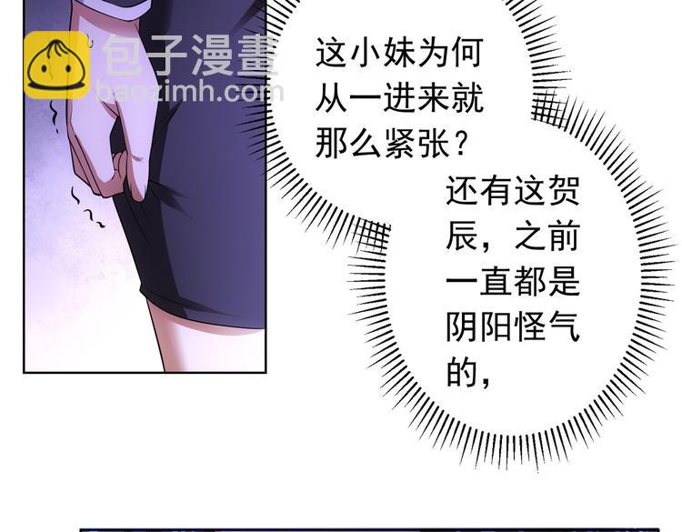第77话 买房陷阱(1/2)-第77话