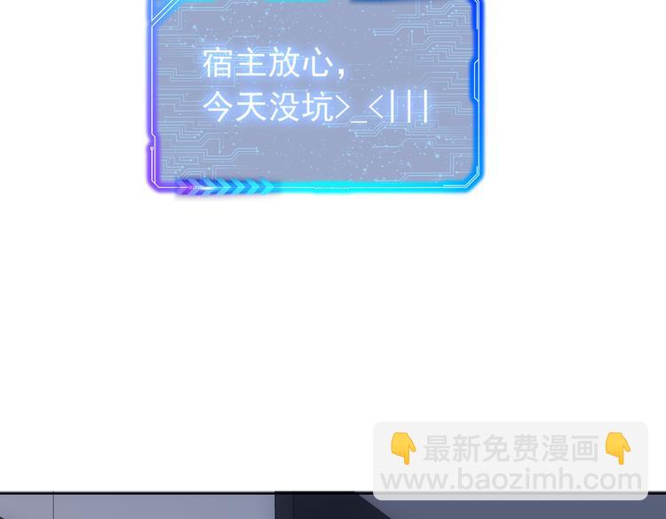 第77话 买房陷阱(1/2)-第77话