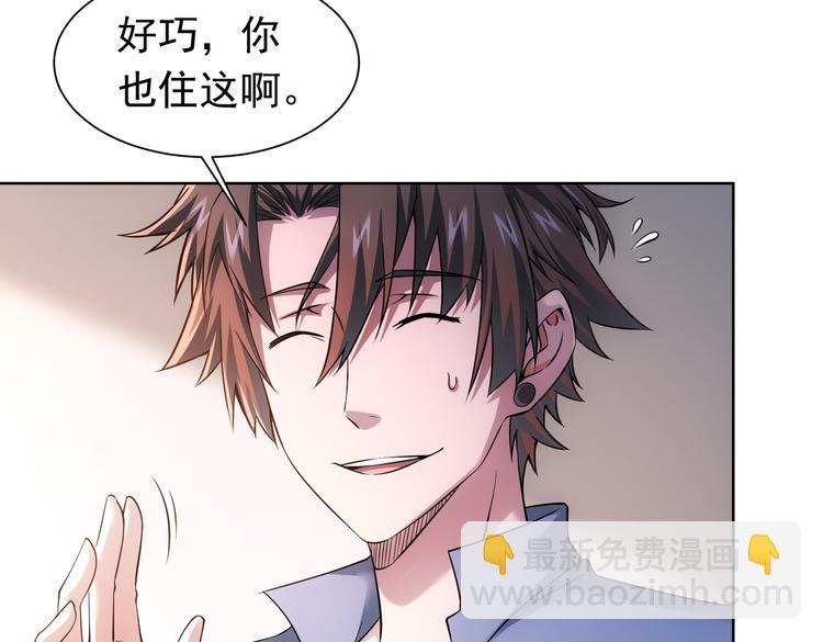 第77话 买房陷阱(1/2)-第77话