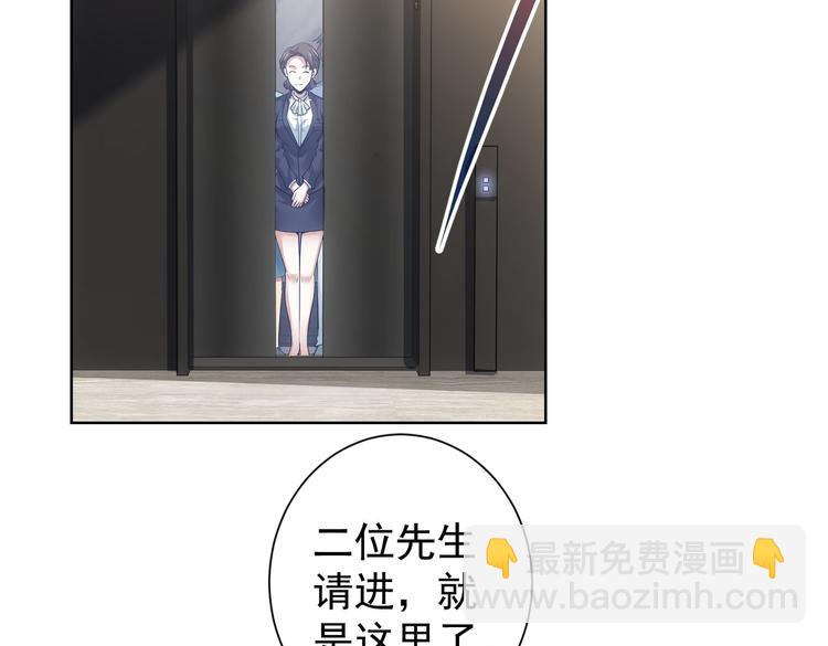 第77话 买房陷阱(1/2)-第77话