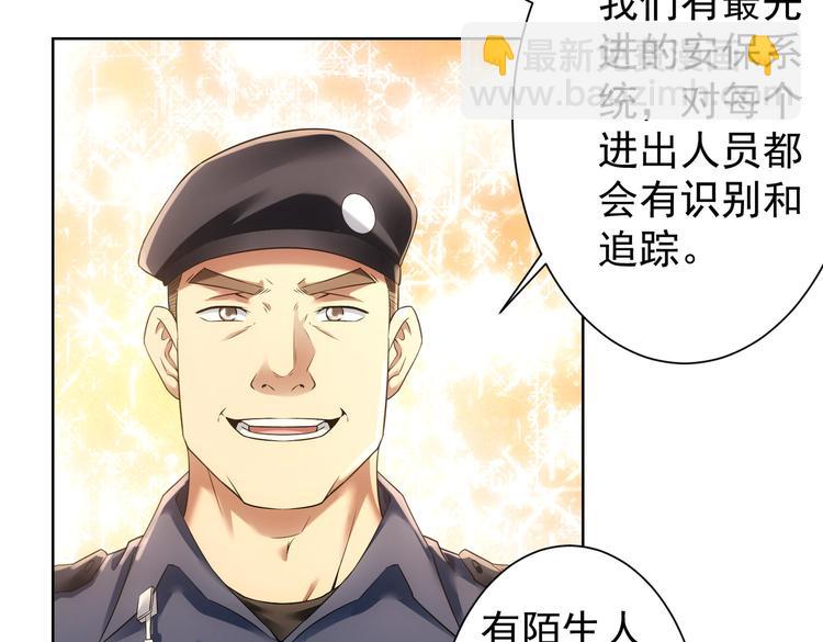 第79话 侦探白上线(1/3)-第79话