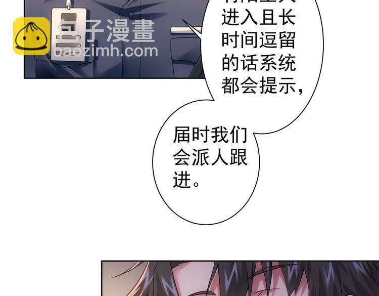 第79话 侦探白上线(1/3)-第79话